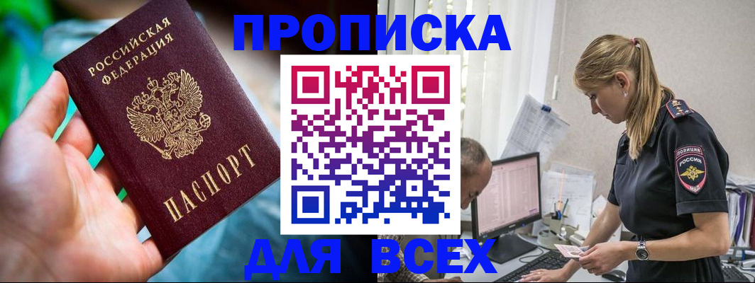 временная регистрация гарантия в Норильске