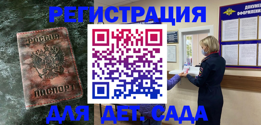 временная регистрация поиск в Норильске