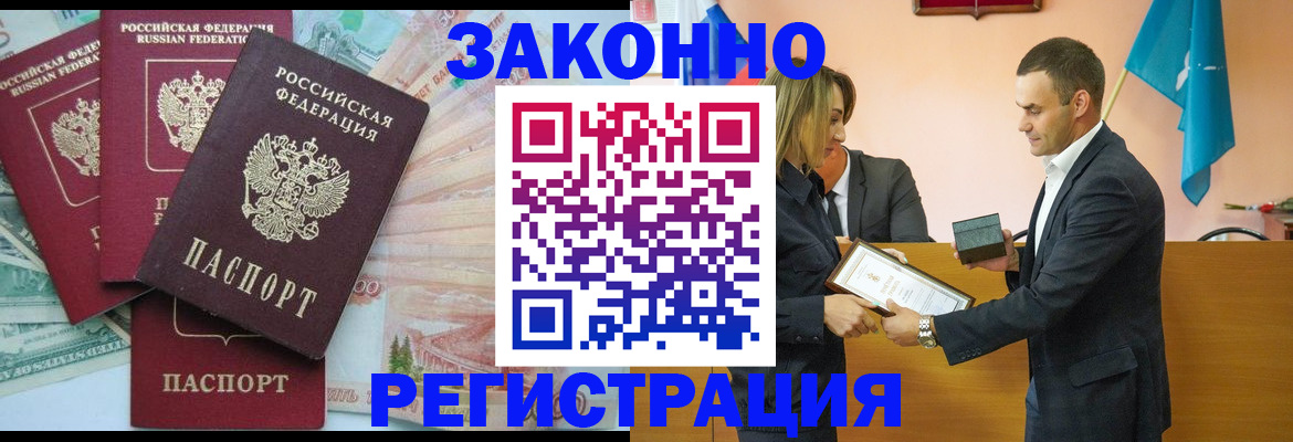 пропишу в квартире в Норильске